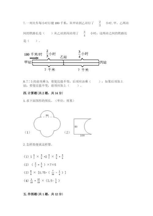 小学六年级数学上册期末卷及完整答案（易错题）.docx