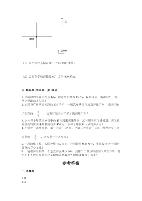 六年级上册数学期末测试卷附完整答案（易错题）.docx