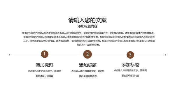 浅色中国风总结汇报PPT模板