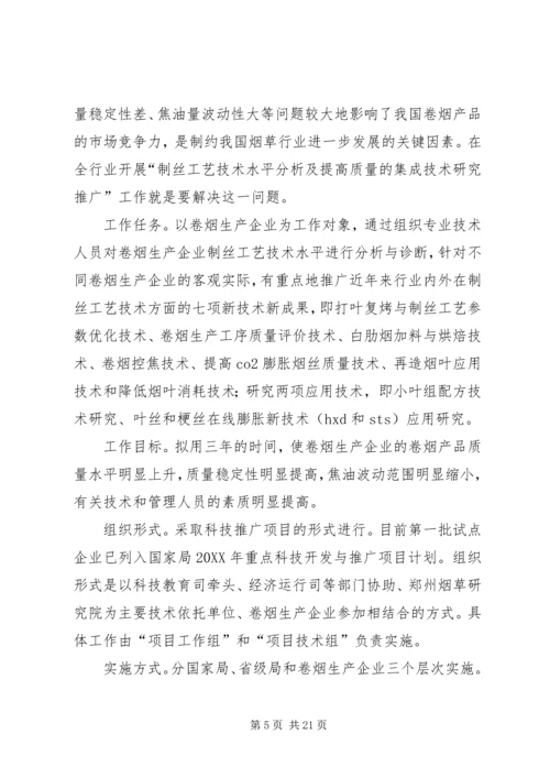 科技教育司年终工作总结与明年工作安排 (2).docx