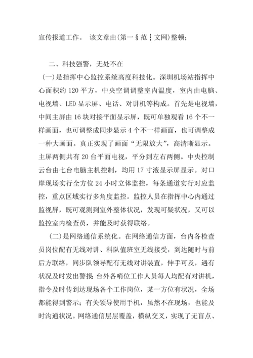 个人学习报告范文.docx