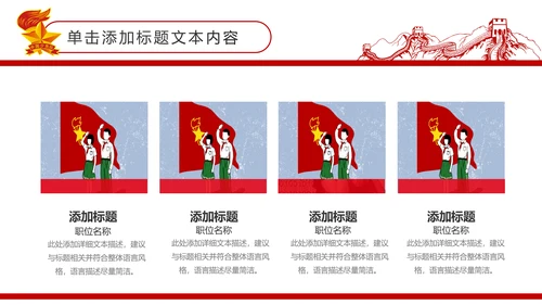 扁平化中国少先队员动态PPT模板