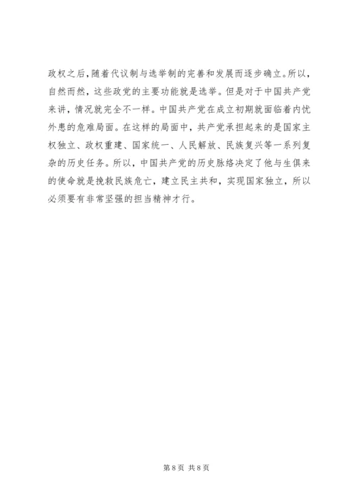 关于讲奉献有作为做心中有民的党员发言稿范文.docx