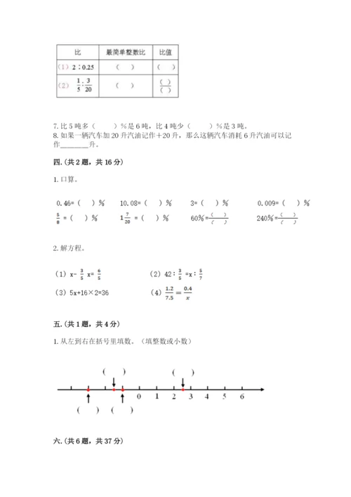 青岛版六年级数学下学期期末测试题及参考答案（考试直接用）.docx