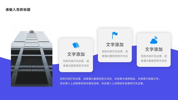 蓝色高端稳重简约企业市场计划书PPT模板
