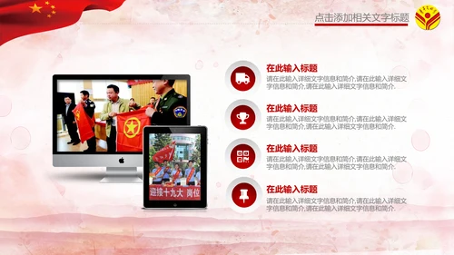 红色青年文明号工作总结计划汇报PPT模板