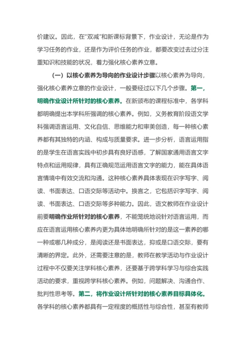 什么样的作业是好的作业？作业设计应该遵循哪些新理念.docx