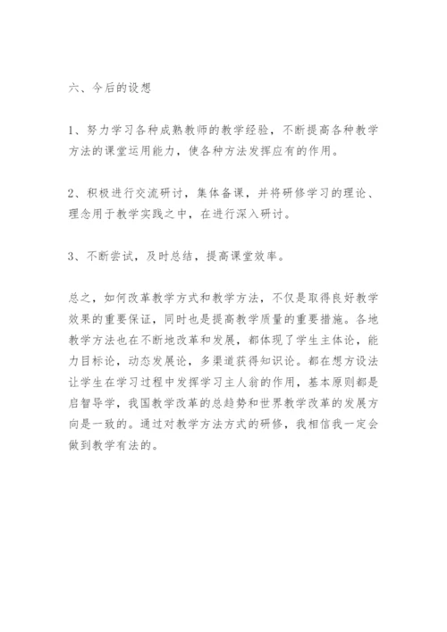 校本研修总结报告_2.docx