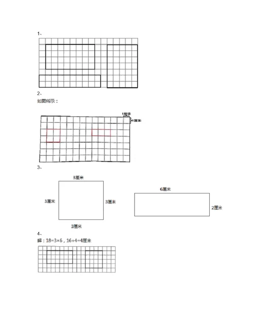 三年级下册数学试题-期末测试卷-浙教版(含答案)-2