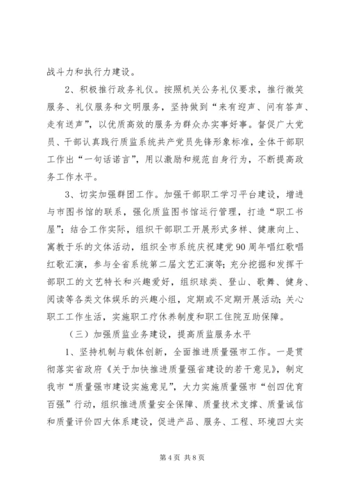 文明单位年度工作计划 (2).docx