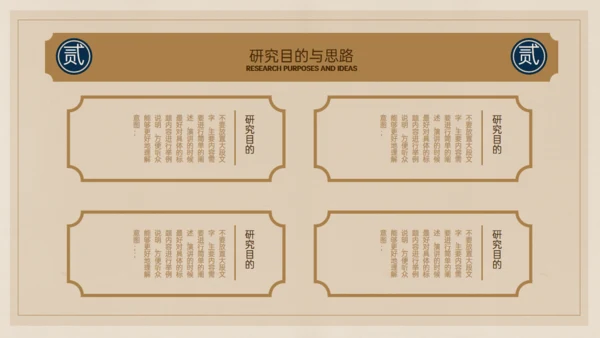旧纸张复古风文学毕业答辩通用PPT模板