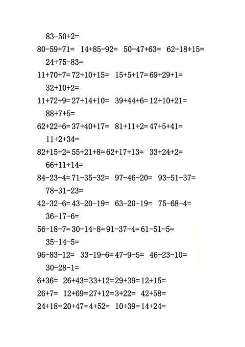 小学二年级上学期数学练习题汇总合集