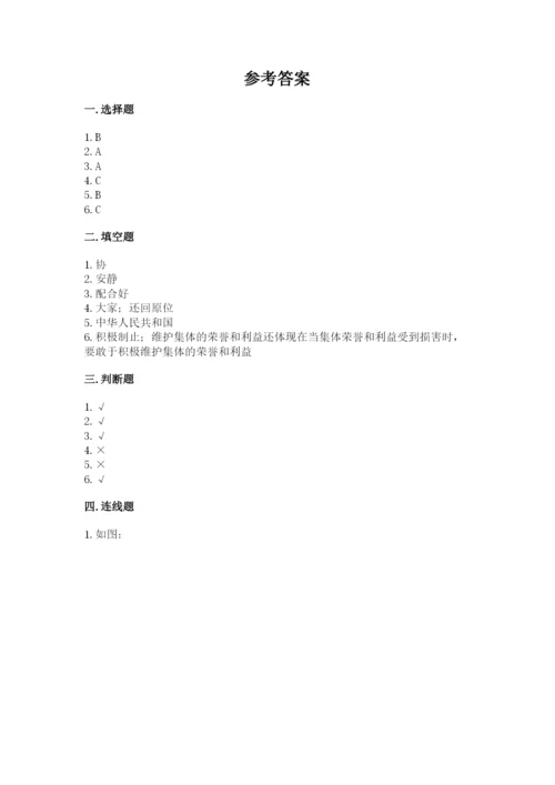 部编版二年级上册道德与法治期末测试卷（名师推荐）word版.docx