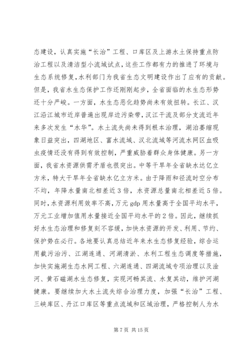 农田水利建设会场上的发言.docx