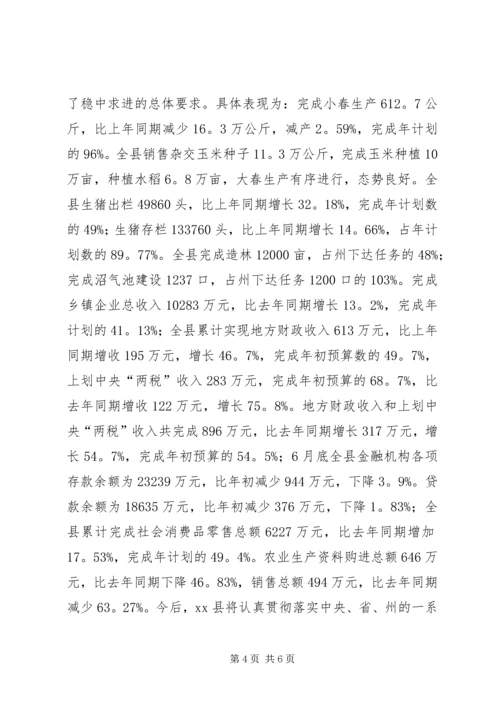 县人民政府县长在建军七十五周年座谈会上的讲话 (6).docx