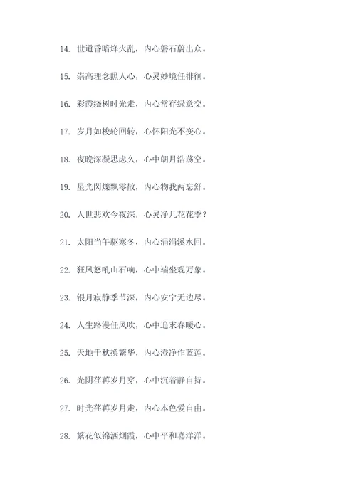 后惠有7心有0息关于对联
