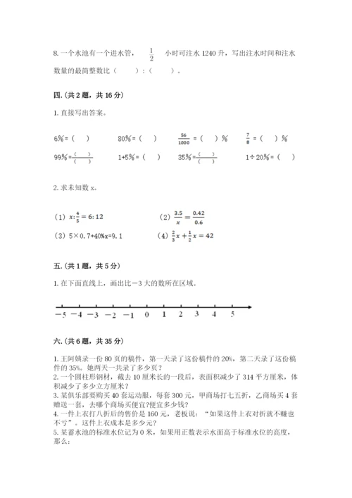 人教版小升初数学模拟试卷【培优a卷】.docx