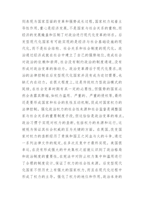 论政治法律的基础及博弈的论文.docx