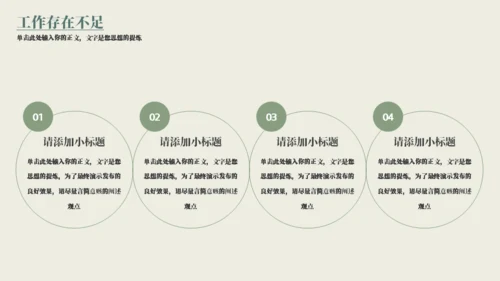 小清新年终总结通用PPT模板