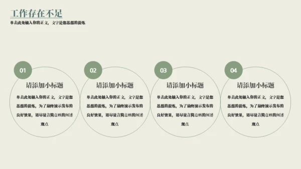 小清新年终总结通用PPT模板