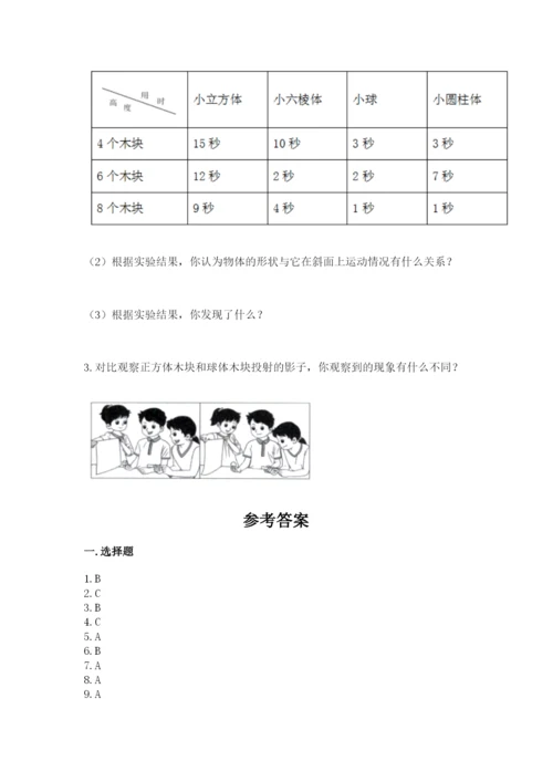 教科版科学三年级下册 期末测试卷（word）.docx