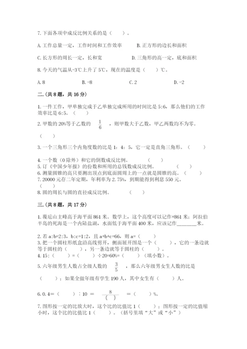 甘肃省【小升初】2023年小升初数学试卷带答案（轻巧夺冠）.docx