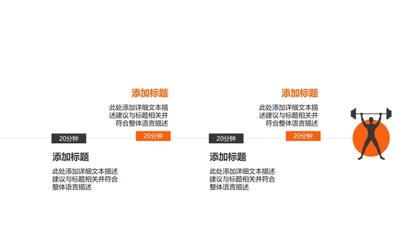 时尚健身运动锻炼减重瘦身俱乐部宣传PPT