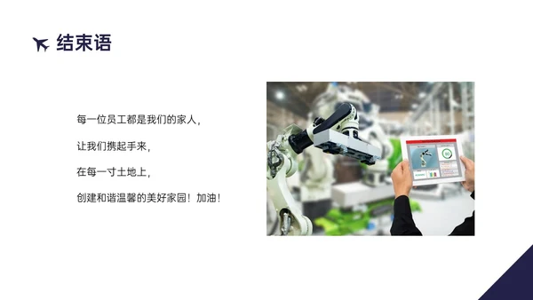 蓝黄商务实拍风格后勤管理培训PPT课件