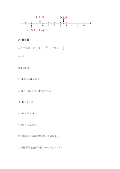 六年级下册数学期末测试卷附参考答案【研优卷】.docx