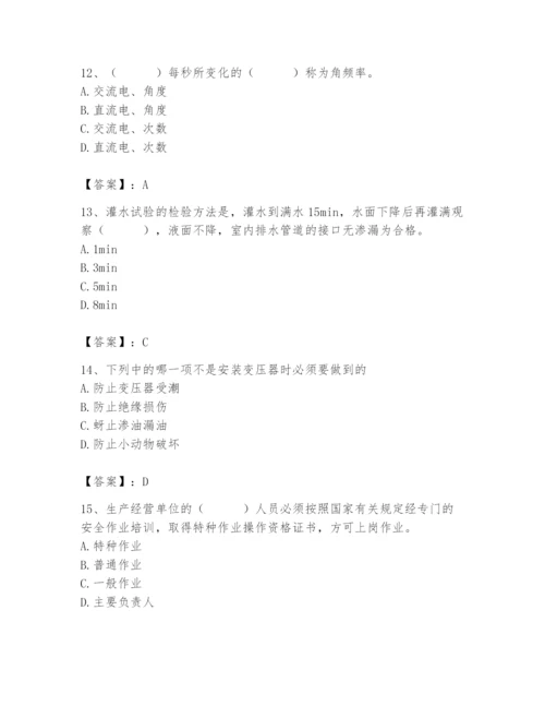 2024年施工员之设备安装施工基础知识题库精品【夺冠系列】.docx