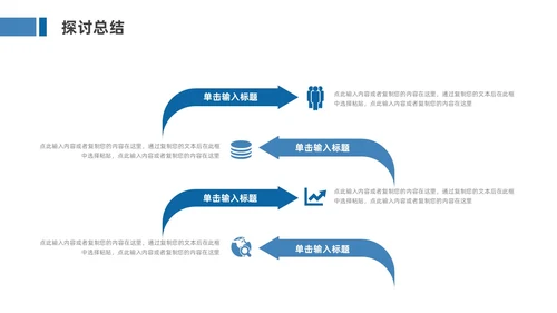 蓝色简约风培训学习汇报PPT模板学习分享