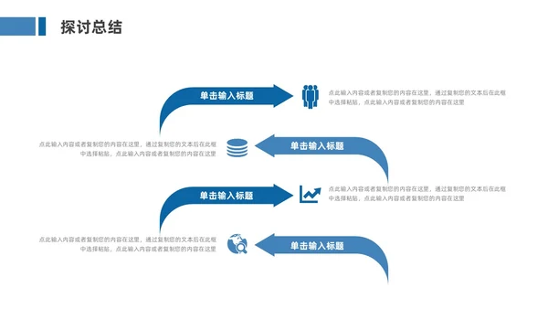 蓝色简约风培训学习汇报PPT模板学习分享