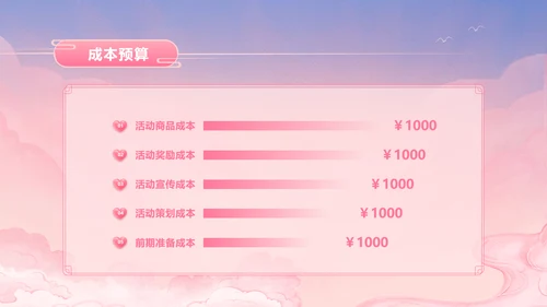 简约渐变古风插画七夕活动策划营销提案