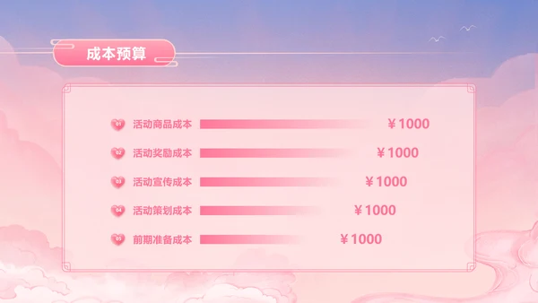 简约渐变古风插画七夕活动策划营销提案