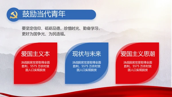 奋进新时代七一讲话ppt党课