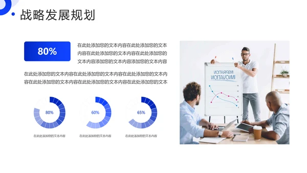 科技技术创新引领变革未来PPT模板