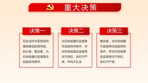 深入学习宣传法治思想宪法公开课活动党建PPT