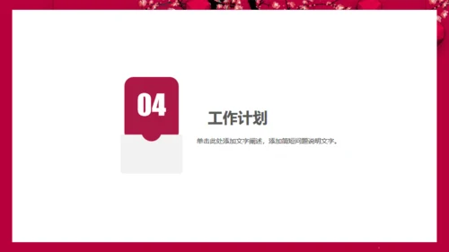 陪你跨年喜庆红灯笼跨年晚会通用PPT年终总结