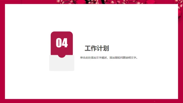 陪你跨年喜庆红灯笼跨年晚会通用PPT年终总结