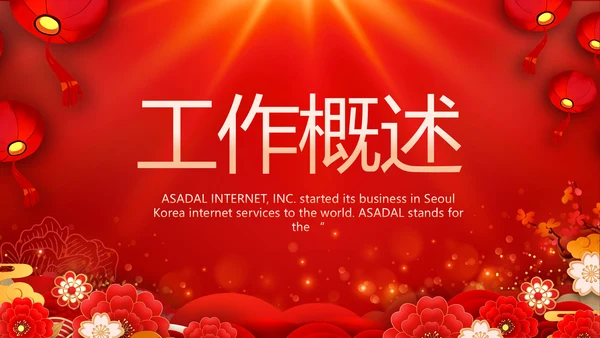 红色签约仪式启动大会战略合作策划PPT模板