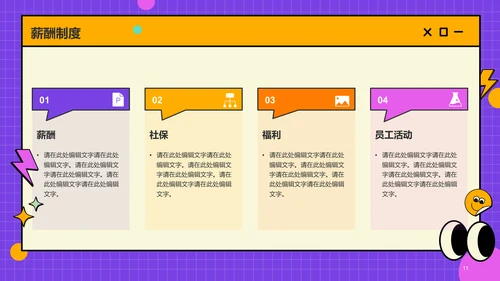 紫色简约春季校园招聘PPT