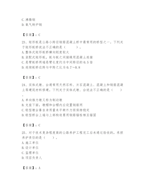 2024年一级造价师之建设工程技术与计量（交通）题库附完整答案【精品】.docx