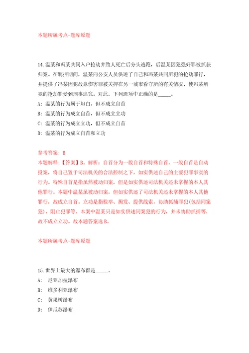 2022年广西河池市宜州区事业单位自主招考聘用50人自我检测模拟试卷含答案解析1