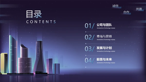 商业地产城市综合体PPT模板