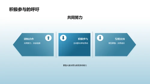 启航新学年