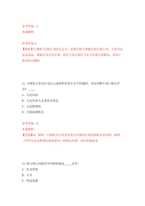 2022年广东广州市增城区卫生健康局下属事业单位招考聘用聘员110人自我检测模拟卷含答案解析3