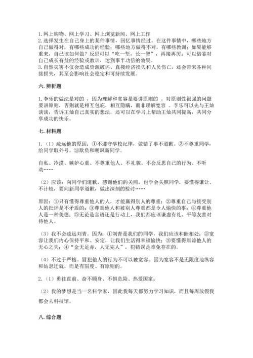 最新六年级下册道德与法治期末测试卷精品【精选题】.docx
