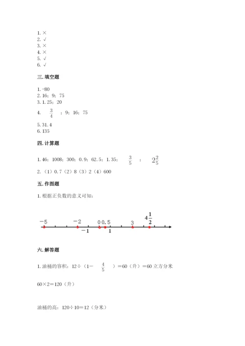 佳木斯市汤原县六年级下册数学期末测试卷附答案.docx