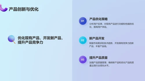 蓝色3D风动效专题——年终工作总结PPT模板