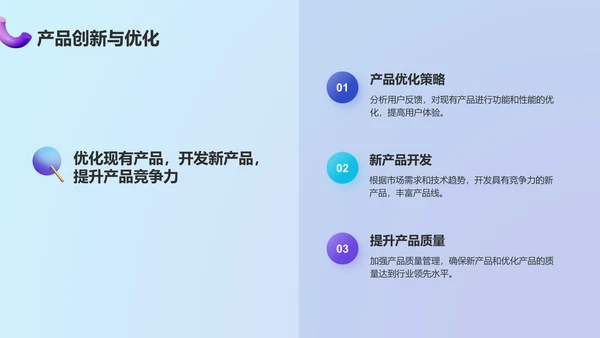 蓝色3D风动效专题——年终工作总结PPT模板